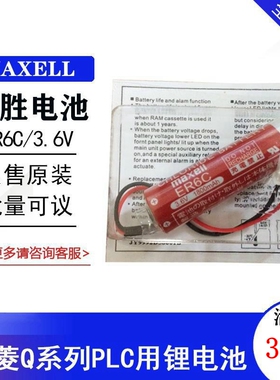 全新原装万胜ER6C AA 3.6V F2-40BL三菱FX2N/1N编程器系列PLC电池