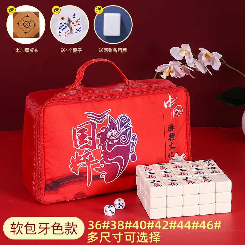 家用麻将牌手搓一级象牙色中号大号广东四川麻将42#40mm46 38包邮