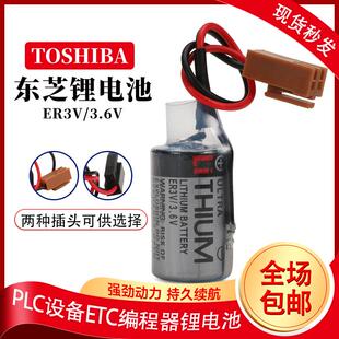东芝ER3V 安川伺服系统JZSP BA01 数控CNC车床 3.6V锂电池PLC工控