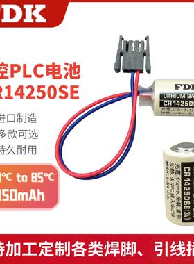 FDK富士通CR14250SE永宏PLC工控伺服3V锂电池OTC机器人编程控制柜