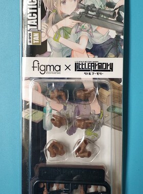 樱漫社 TOMYTEC figma LittleArmory 专用战术手套2+手枪套装现货