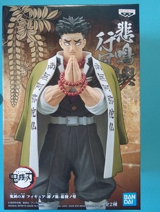 绊之装 鬼灭之刃 Vol.16 岩柱 景品现货 樱漫社 悲鸣屿行冥 眼镜厂