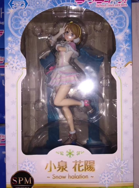樱漫社 SEGA SPM Love Live! 小泉花阳 Snow halation 景品 现货