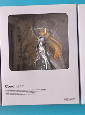 樱漫社 ConoFig Fate FGO 贞德 吉尔伽美什 黑贞白贞 金闪闪 现货