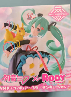 樱漫社 TAITO AMP 艺术家 初音未来 Rody 39周年联名景品再版现货