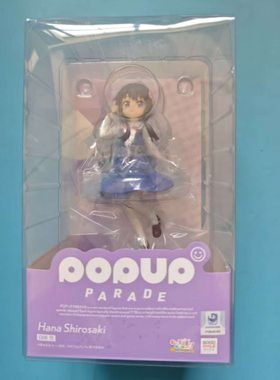 樱漫社 GSC POP UP PARADE 天使降临到我身边 白咲花 手办现货