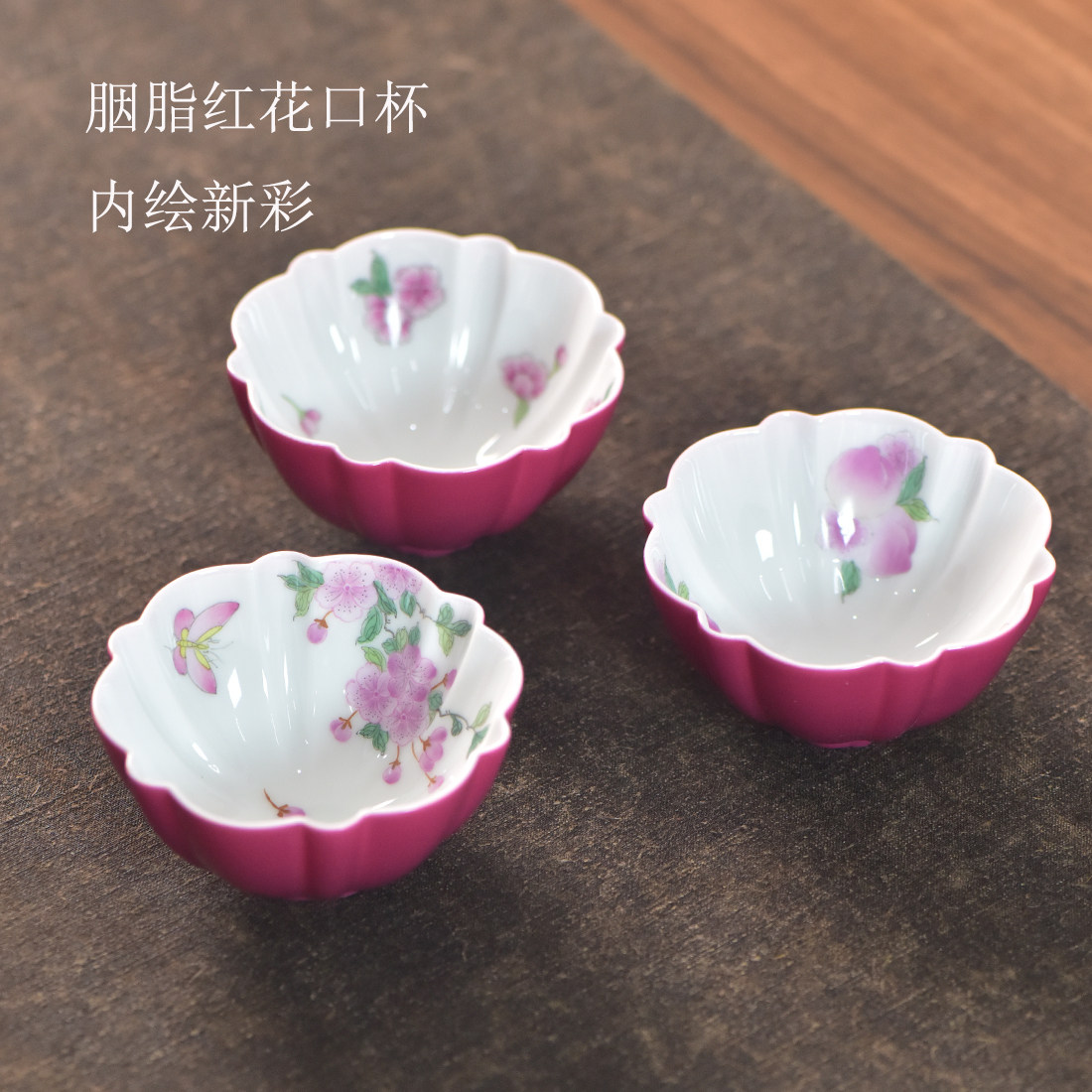 女士专属品茗杯景德镇胭脂红主人杯手绘新彩花口杯高端陶瓷小茶杯