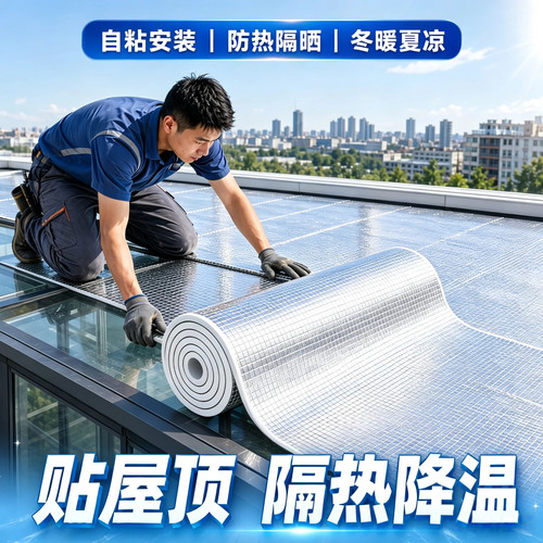 隔热膜保温棉双面铝箔阳光房阳台窗户遮光挡板防晒耐高温加厚材料