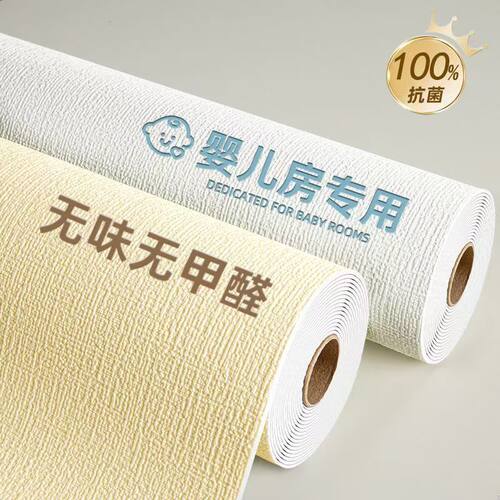 墙纸自粘防水防潮墙贴家用卧室2025新款掉墙灰专用墙壁遮丑贴纸