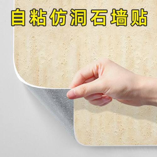 仿软瓷墙纸自粘罗马洞石软石墙贴服装店铺装修装饰背景贴纸饰面板
