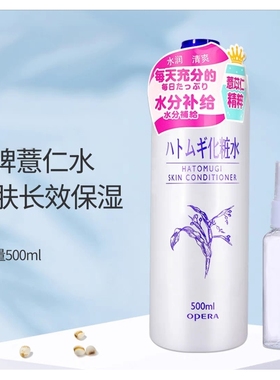 娥佩兰薏仁水男女保湿爽肤水500ml大瓶化妆水平民价大碗湿敷补水