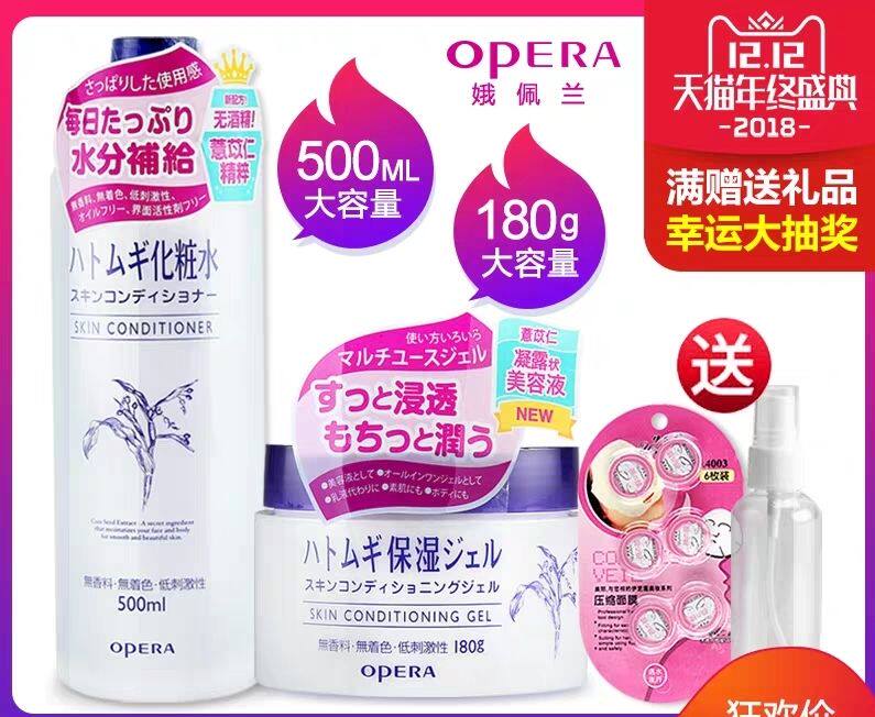 娥佩兰薏仁水霜保湿补水护肤套装大碗装平民价湿敷滋润所有肤质用