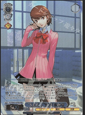 WS 黑白双翼 女神异闻录3R N/PER “S.E.E.S.”岳羽 ゆかり