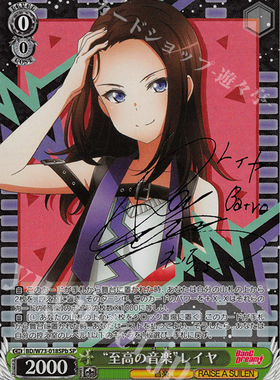 WS 黑白双翼 卡牌 BD动画2 SP “至高の音楽” レイヤ