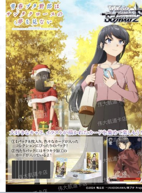 WS 黑白双翼 青春猪头vol4 补充包 26年3月27