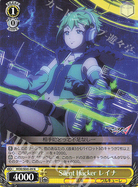 WS 黑白双翼 超时空要塞DELTA Silent Hacker レイナ