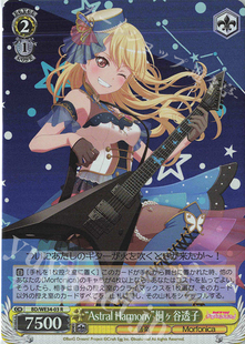 ws 黑白双翼 卡牌 BD必闪M&R R “Astral Harmony”桐ヶ谷透子