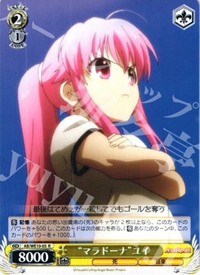 WS 黑白双翼  angelbeats 必闪 R “マラドーナ”ユイ
