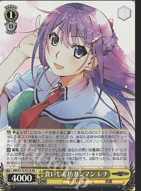 WS 黑白双翼 灰色幻影扳机 SR 食いしん坊ガンマン レナ