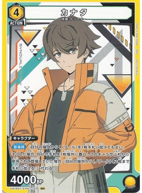 UA 奇异贤伴 黑色天使 SR UA16ST/SYN-1-103 カナタ