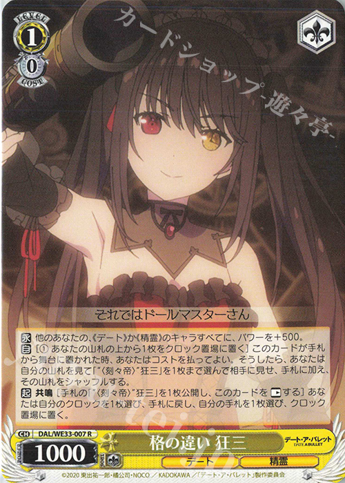 ws 黑白双翼 狂三外传 r 格の違い 狂三