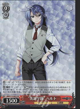 WS 黑白双翼 灰色幻影扳机 SR “美浜学園” ハルト