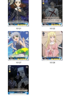 WS 黑白双翼 禁书目录2&超电磁炮 蓝色UC 合集