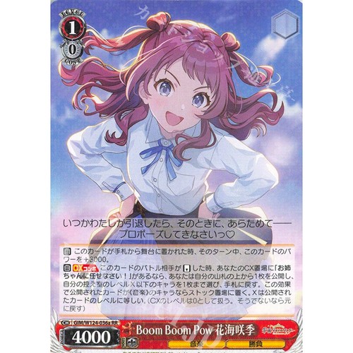 WS 黑白双翼 学园偶像大师 RR Boom Boom Pow 花海咲季