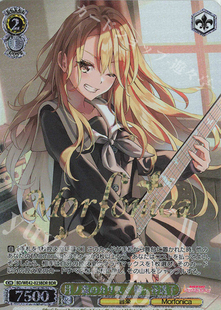 WS 黑白双翼 BD倒计时  月ノ森のカリスマ 桐ヶ谷透子