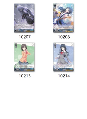 WS 黑白双翼 世界计划 蓝色UC合集