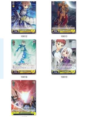 WS 黑白双翼 fate/stay night 黄色UC 合集