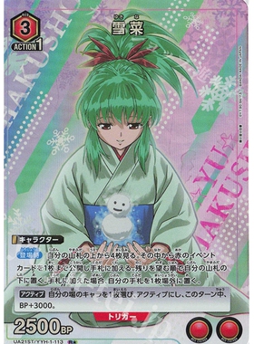 UA 幽游白书 预组 PR UA21ST/YYH-1-113 雪菜
