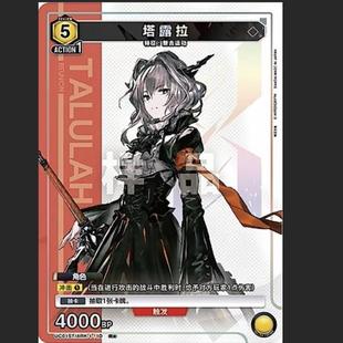 UA 明日方舟 简中预组PR ARK-1-110 (UC01ST/ARK) 塔露拉