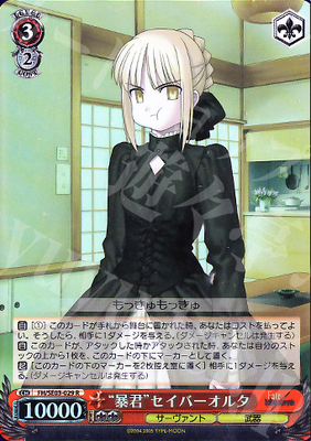 WS 黑白双翼 卡牌 Fate/hollow ataraxia R 暴君セイバーオルタ