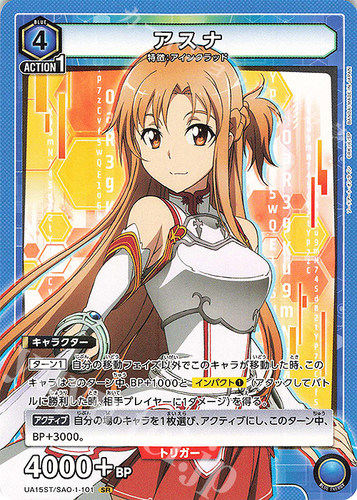 UA 刀剑神域 SR UA15ST/SAO-1-101 アスナ