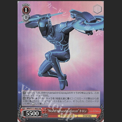 WS 迪士尼镜之守护者 SR “World Network Enforcer”トロン