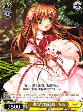 WS 黑白双翼 卡牌 Rewrite “風祭学院高校”小鳥 PR