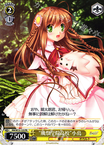 WS 黑白双翼 卡牌 Rewrite “風祭学院高校”小鳥 PR