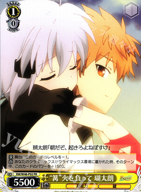 WS 黑白双翼 卡牌 REWRITE TV “篝”火を負って 瑚太朗 PR