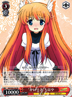 WS 黑白双翼 卡牌 REWRITE TV “かいりき”ちはや RR