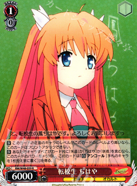 WS 黑白双翼 卡牌 REWRITE TV 転校生 ちはや R