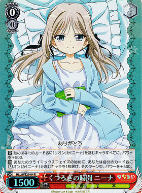 WS 黑白双翼 卡牌 幸运逻辑vol2  R くつろぎの時間 ニーナ