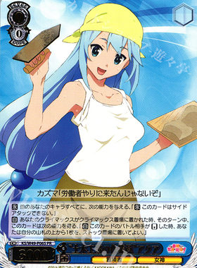 WS 黑白双翼 卡牌 素晴 “土木工事の作業員”アクア PR