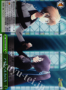 WS 黑白双翼 卡牌 REWRITE TV アサヒハルカの力 SR