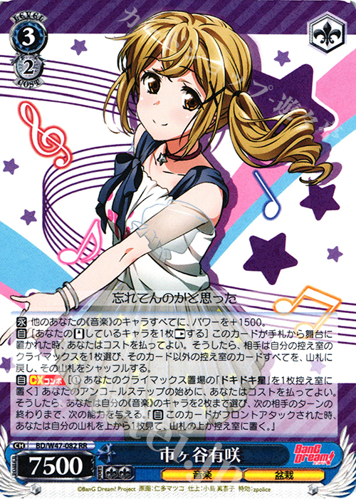 ws 黑白双翼 卡牌 bd动画1 市ヶ谷有咲 rr