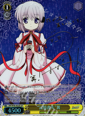 WS 黑白双翼 卡牌 REWRITE TV “記憶喪失”篝 SP