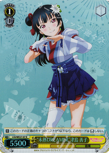 WS 黑白双翼 卡牌 水团必闪 R “未熟DREAMER”津島 善子