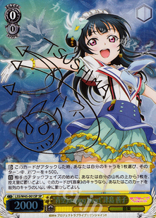 WS 黑白双翼 卡牌 水团动画 “青空Jumping Heart”津島 善子 SP