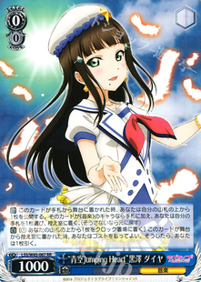 WS 黑白双翼卡牌 水团动画 “青空Jumping Heart”黒澤 ダイヤ RR