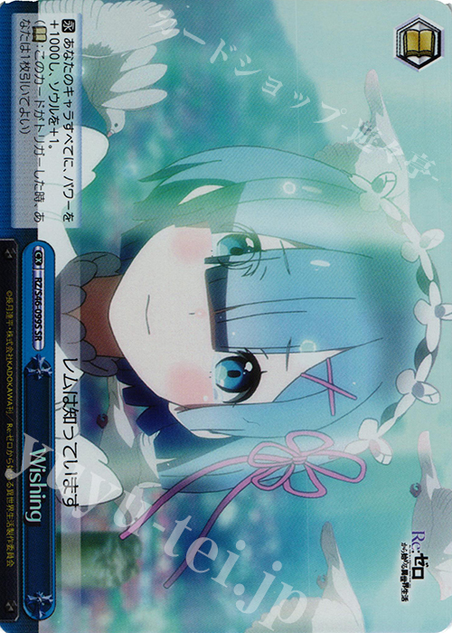 WS 黑白双翼 卡牌 RE0 Wishing SR